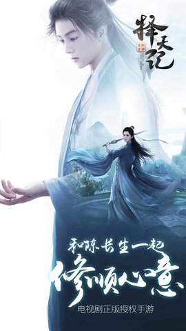 择天记手游果盘客户端 v0.0.20.1 安卓版4