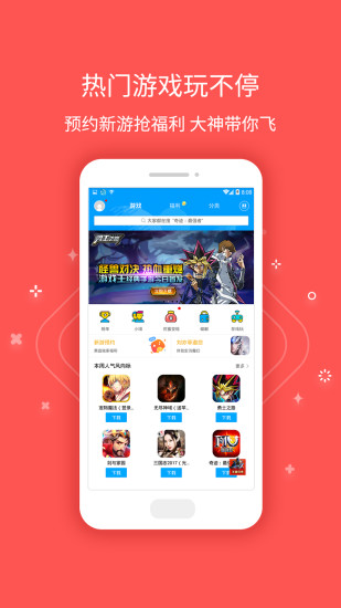 果盘游戏旧版 v4.3.0 安卓版0