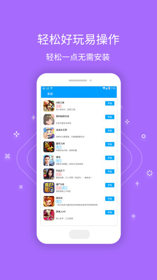 果盘游戏旧版 v4.3.0 安卓版1