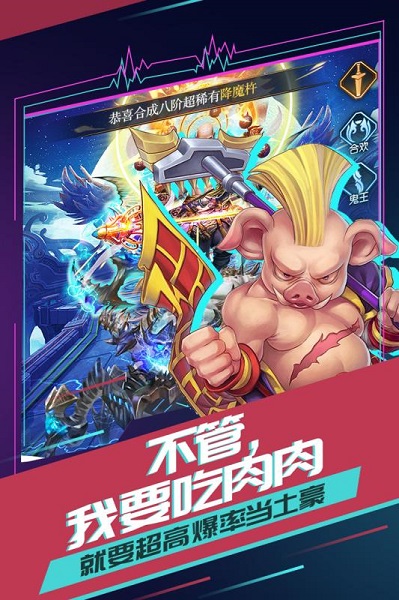 有魔性西游飞升版 v1.0.0 安卓版2