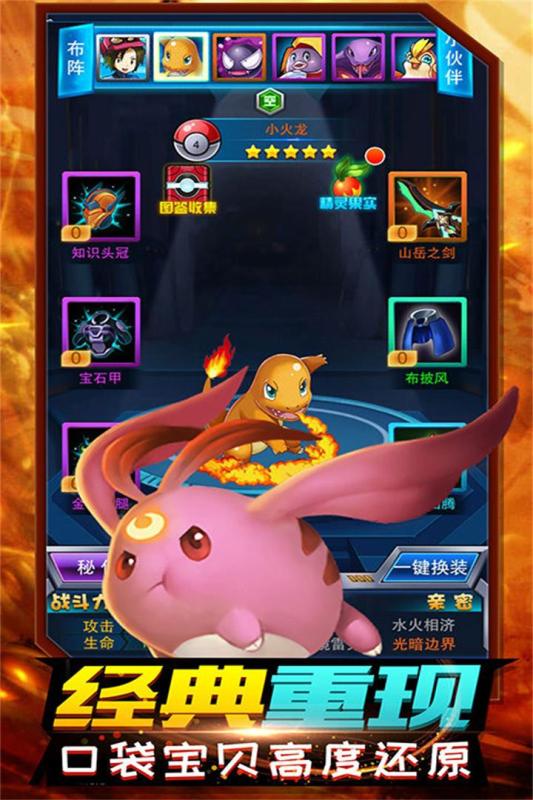 精灵计划最新版 v3.2.3 安卓版3