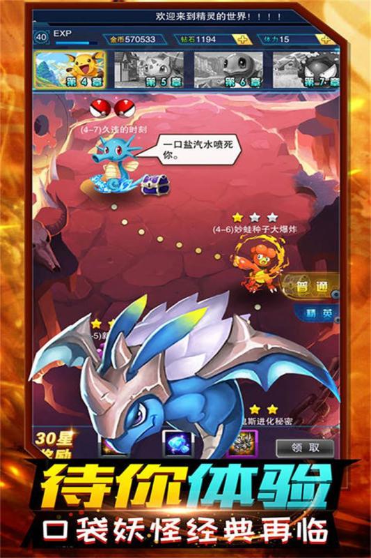 精灵计划最新版 v3.2.3 安卓版2