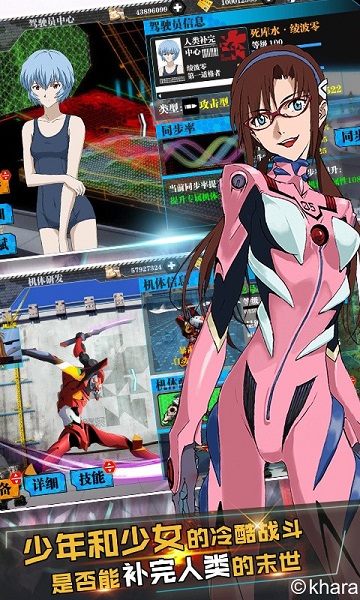 新世纪福音战士适格者手游 v1.2.29 安卓版0