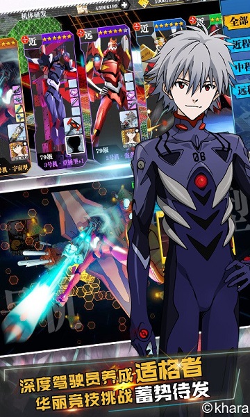 新世纪福音战士适格者手游 v1.2.29 安卓版1