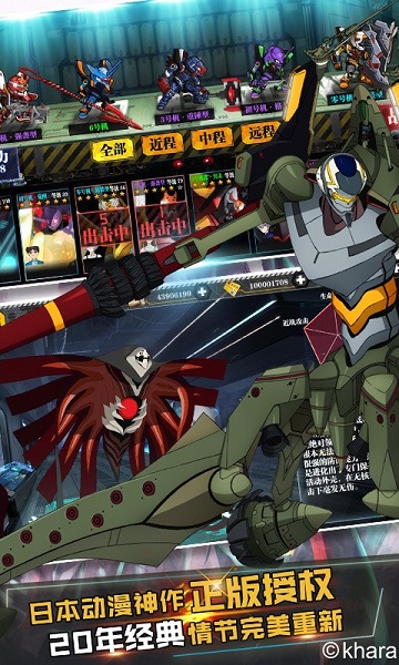 新世纪福音战士适格者手游 v1.2.29 安卓版2