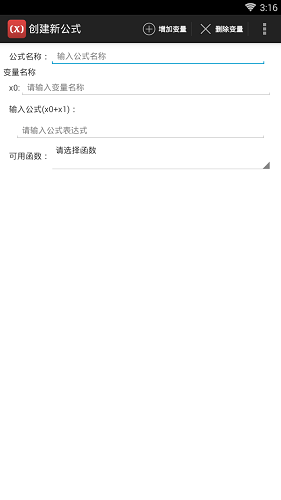 公式编辑器手机版(formula editor) v1.31 安卓版0