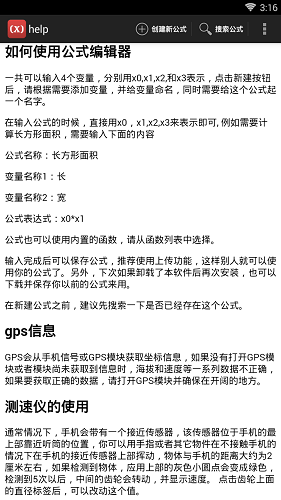 公式编辑器手机版(formula editor) v1.31 安卓版1