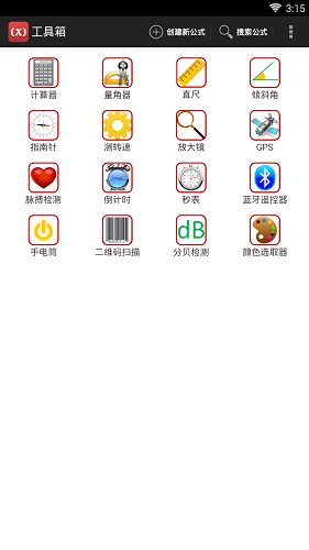 公式编辑器手机版(formula editor) v1.31 安卓版3