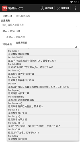 公式编辑器手机版(formula editor) v1.31 安卓版2