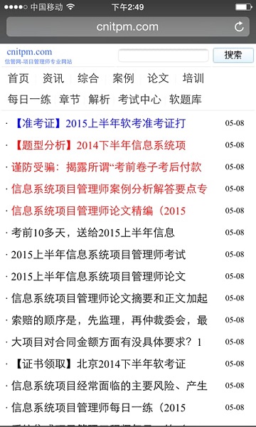 手机信管网 v2.1.7 安卓版1