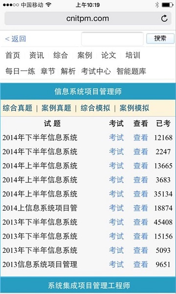 手机信管网 v2.1.7 安卓版2