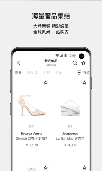 Farfetch官方版 v6.13.0 安卓版1