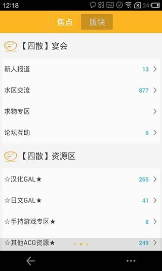 四散的尘埃手机客户端 v2.7 安卓版0