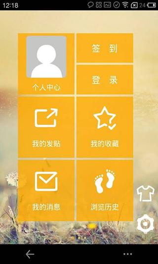 四散的尘埃手机客户端 v2.7 安卓版2