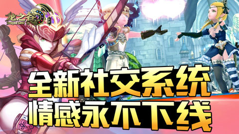 龙之谷手游测试服 v1.30.0 安卓版4