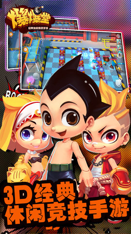 爆爆堂内购修改版 v1.6.001 安卓版0