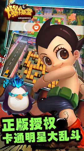 爆爆堂内购修改版 v1.6.001 安卓版2