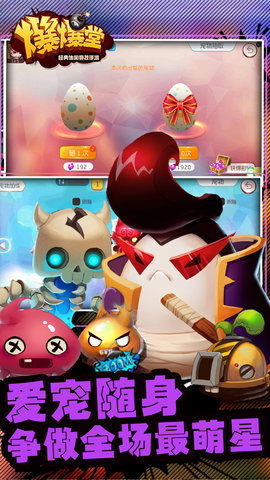 爆爆堂内购修改版 v1.6.001 安卓版3
