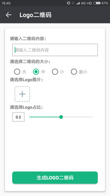 二维码工厂手机版 v1.0.0 安卓版3