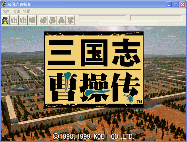 三国志曹操传大兔子版 v2.02 完美剧情版 0