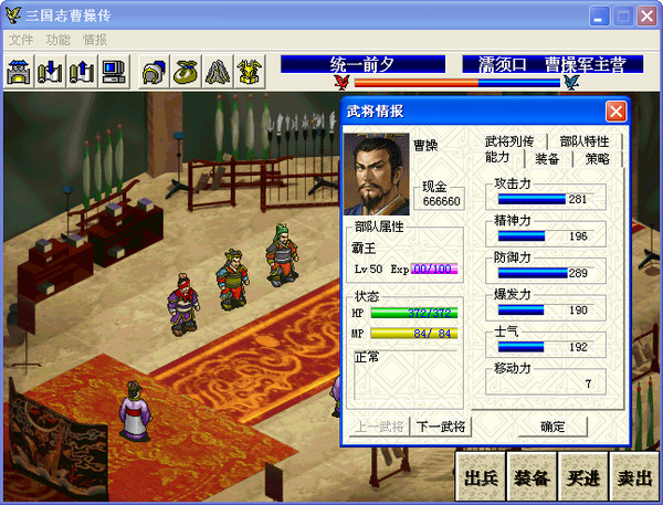三国志曹操传大兔子版 三国志曹操传