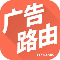 tplink广告路由器手机软件