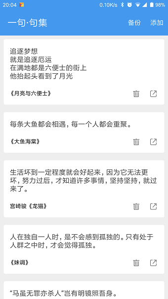 一句app v4.1.2 安卓最新版3