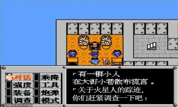 重装机兵汉化版 v1.0 安卓版2