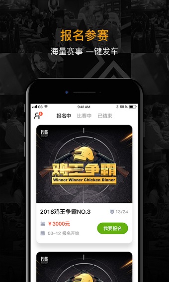 蜘蛛电竞软件 v1.0.4 安卓最新版1