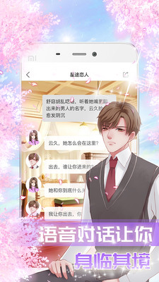星途恋人手机版 v1.0.0 官方安卓最新版0