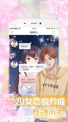 星途恋人手机版 v1.0.0 官方安卓最新版1