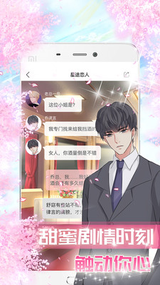 星途恋人手机版 v1.0.0 官方安卓最新版2