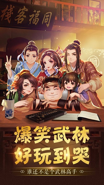 武林外传手游果盘版 v1.32.14 安卓版0