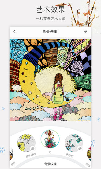 ecolor涂色大师修改