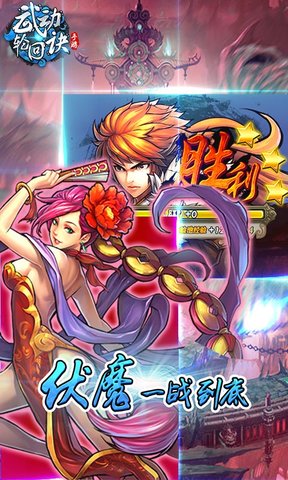 武动轮回诀无限元宝 v1.7.30 安卓内购版2