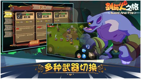 剑与火之旅内购修改版 v1.0 安卓版4