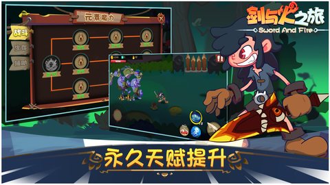 剑与火之旅内购修改版 v1.0 安卓版3