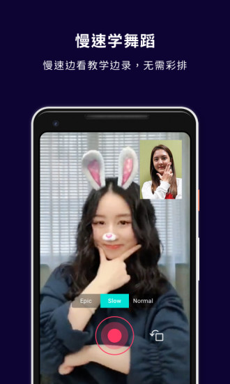 抖拍手机版 v1.03 安卓版0