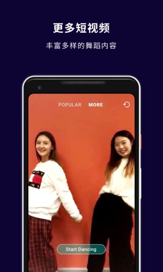 抖拍手机版 v1.03 安卓版2