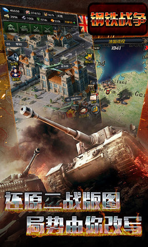 钢铁战争满v版 v1.0.1 安卓bt版0