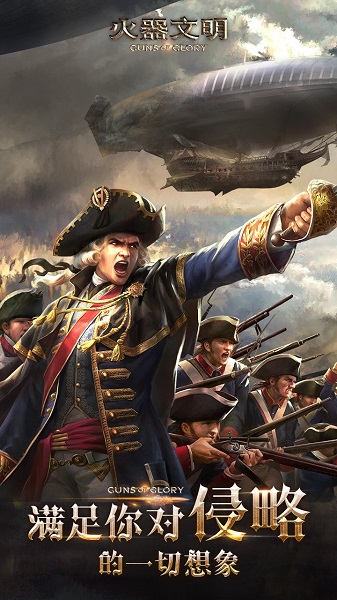 火器文明内购修改版 v1.9.3 安卓版0