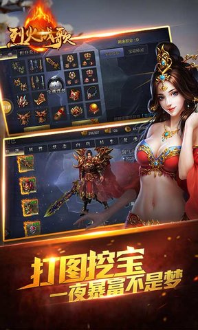 烈火战歌满v版 v1.00 安卓bt版3