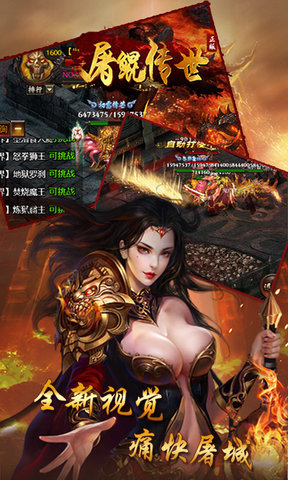 屠鲲传世单机满v版 v1.0.0 安卓版2