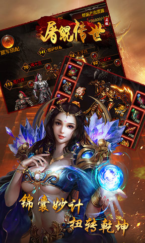 屠鲲传世游戏 屠鲲传世手游