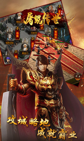 屠鲲传世单机满v版 v1.0.0 安卓版0