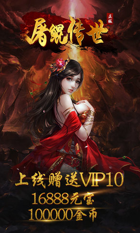 屠鲲传世单机满v版 v1.0.0 安卓版1