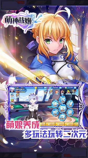 萌神战姬折扣版 v16.3 安卓版0