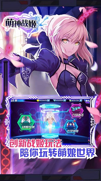 萌神战姬折扣版 萌神战姬折扣端