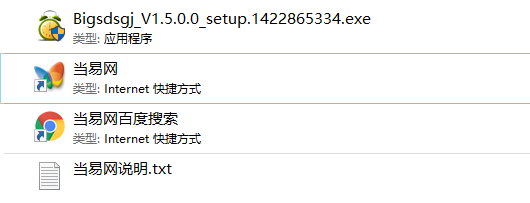 bigs定时关机软件