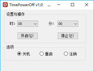 timepoweroff(定时关机软件) v1.0 绿色版 0